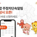 주정차73 이미지