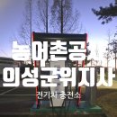 의성쌍용충전소 이미지