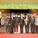 전남가스 이미지