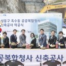 옥수동공공복합청사 이미지