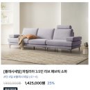 리브스토어 | ESSA 신혼소파 추천 🛋️ 파밀리아 리브 3.5인으로 졸업 + 남양주 플래그십 스토어·리퍼브 마켓 방문 후기