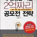 이베이코리아, 소방관 위한 아이디어 공모전 개최