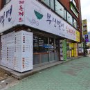 진해홈플러스건너편 이미지