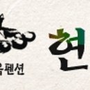 현우각