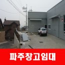 창고박사공인중개사사무소 이미지