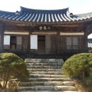 이우당 이미지