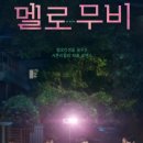 내가 최근에 소비한 콘텐츠 2