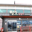 많은 사람들이 갔으면 하는 남이섬 내부 식당 힐링닭갈비