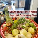 부귀농장 | 치앙마이 마마노이 타이 쿠킹클래스 - 아이와 함께 하는 치앙마이 액티비티, 산빠커이 로컬시장