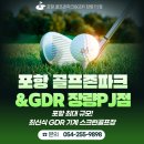 골프존 장량PJ점 네이버블로그