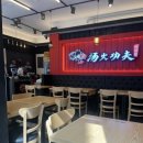 탕화쿵푸성남