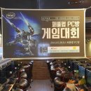 퍼플펍PC 이미지