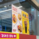 의정부 민락동 타코야끼 맛집 소스가 다양한 타코야끼집 추천 준네맛있는 타코야끼&amp;카페