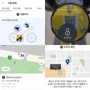 산지물 야외화장실 | 제주 탑동 광장 카카오바이크 자전거 요금