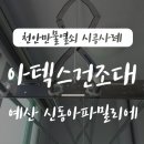 예산읍002 네이버블로그