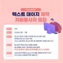 노원평생학습관 | 시각장애 청소년 대체자료 작성-텍스트 데이지 봉사활동 후기(청소년소설 &#39;반음&#39;, 노원평생학습관)