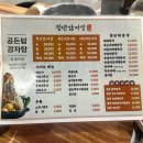 한우리순대국감자탕 | 광교 호수공원맛집 청년감자탕순대국 묵은지감자탕 후기