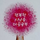 마음치유 시낭송 이미지