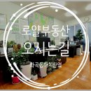 화곡동까치산공인중개사사무소 이미지