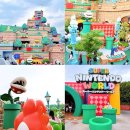 (주)문블락게임스튜디오 | 오사카 유니버셜 스튜디오 가는 방법 유니버셜 재팬 예약 슈퍼 닌텐도월드