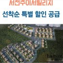 신일해피공인중개사사무소 | 주거 가치를 높이는 이서주택 전주단독주택, 신일해피트리 아파트의 맞춤형 부동산 서비스