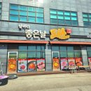 좋은날돼소 | 가족모임/회식하기 좋은 이천시 고기집 '좋은날돼소' 후기