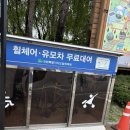 강원특별자치도립대학교 | 🌳 춘천 강원특별자치도립화목원 식물원 방문 후기