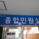 순천시청(민원실) 이미지