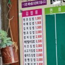 김밥여행모라점 이미지