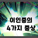 이인증 [depersonalization] 이미지