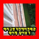 가평연리지 | 해지고벗겨진에어컨배관테이핑 알아보기