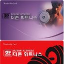 더존 휘트니스 이미지
