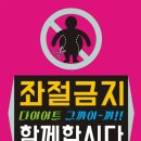 점핑운동힐링다이어트