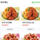 처갓집양념치킨 용화중앙점