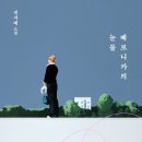베로니카 - 전주시 완산구 태평3길 70 | 베로니카