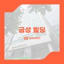 (주)스매치디자인 | 사무실 구할 땐, 스매치 - 선릉역 사무실 임대