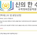 신의한수식사캠퍼스학원