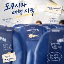 푸디스트(주) 광천김 | 일본 소도시 도쿠시마 여행 일정 2박3일 코스 후기!