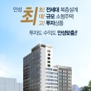 골든스테이 주상복합