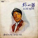 박일남 다시부른 옛노래 [꿈에 본 내 고향] (1978) 이미지