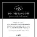자연을담은과일 - 강남구 도곡로 510 | 자연을담은과일