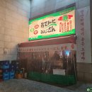 천안 불당동 맛집:) 오뎅또오지상, 따끈한 오뎅국물이 매력적인 불당동술