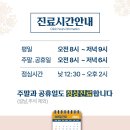 365경희부부한의원 이미지