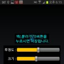 어플스티커 Pro 화면전화 어플(Appsticker) 이미지