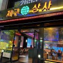 (주)한신상사