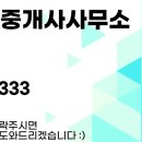 이트리니티공인중개사사무소 이미지