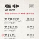 경복궁불고기 이미지