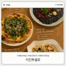 루셀로1 | [거제] 거제도에서 이미 유명한 양식맛집 키친루셀로 후기