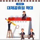 10/04(월) 대체 휴일 이미지