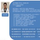 한국체대 바른 태권도장 이미지